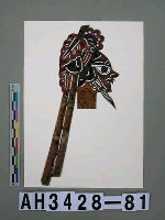 藏品(影偶頭—文淨)的圖片